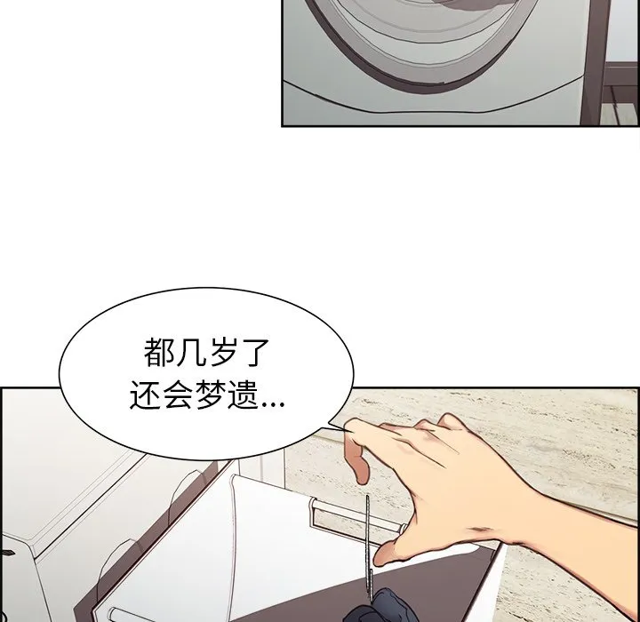保姆调教中 第1話 第 90 页