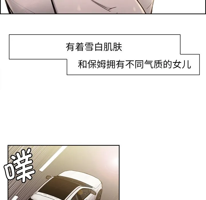 保姆调教中 第1話 第 22 页