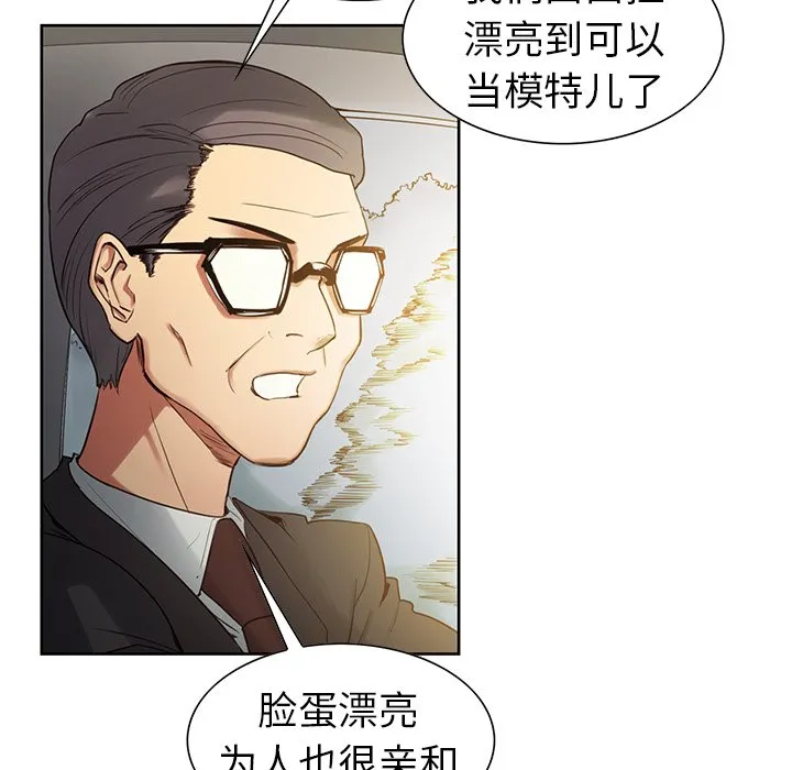 保姆调教中 第1話 第 34 页