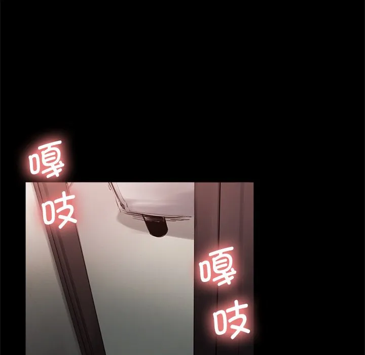 保姆调教中 第1話 第 71 页