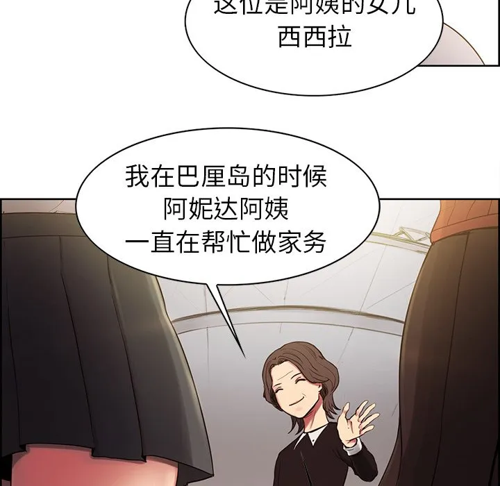 保姆调教中 第1話 第 10 页