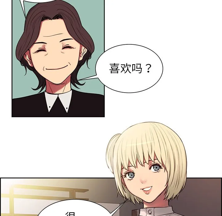 保姆调教中 第1話 第 43 页