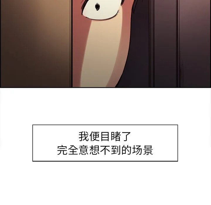 保姆调教中 第1話 第 107 页