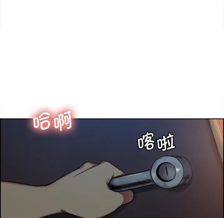 保姆调教中 第1話 第 99 页