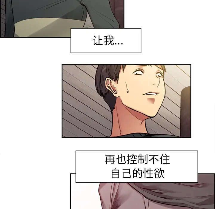 保姆调教中 第1話 第 68 页