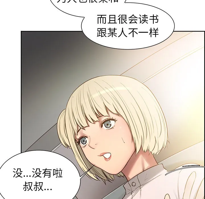 保姆调教中 第1話 第 35 页