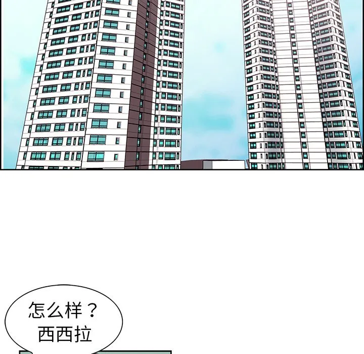 保姆调教中 第1話 第 42 页