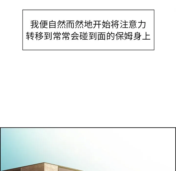 保姆调教中 第1話 第 52 页