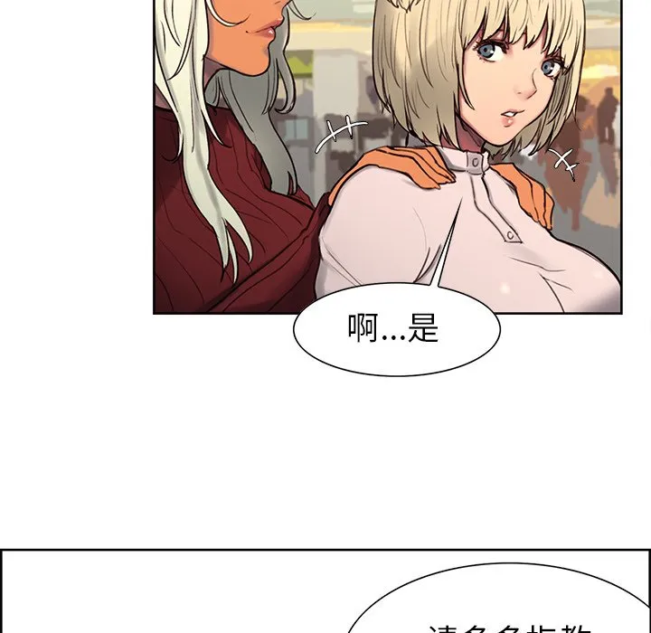 保姆调教中 第1話 第 20 页