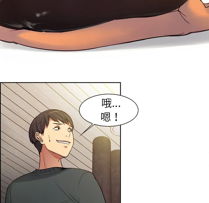 保姆调教中 第1話 第 67 页