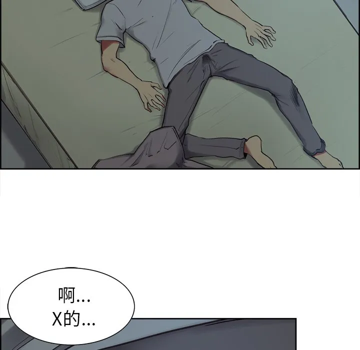 保姆调教中 第1話 第 86 页