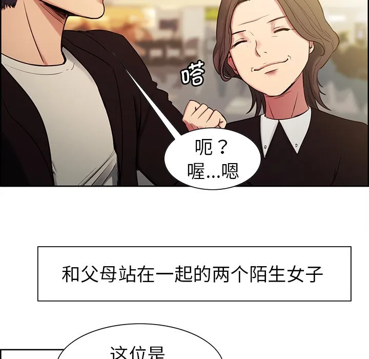 保姆调教中 第1話 第 8 页