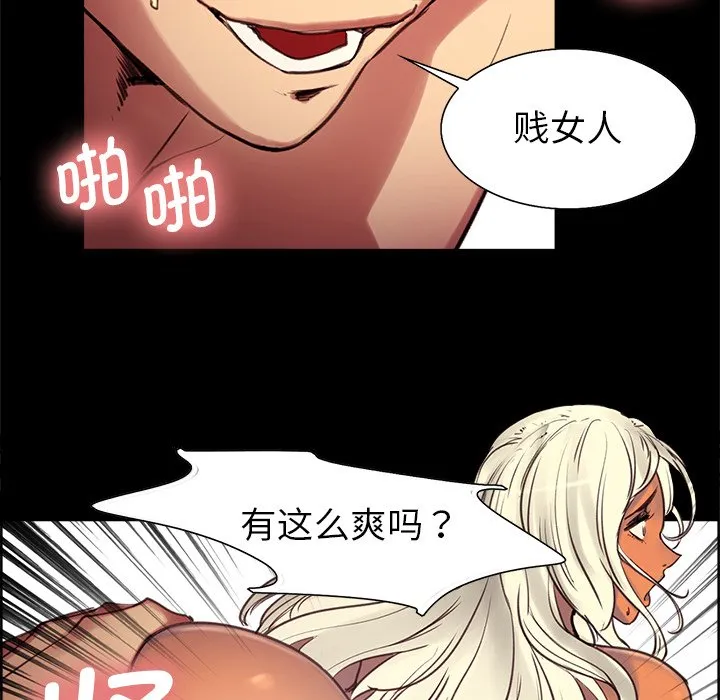 保姆调教中 第1話 第 77 页