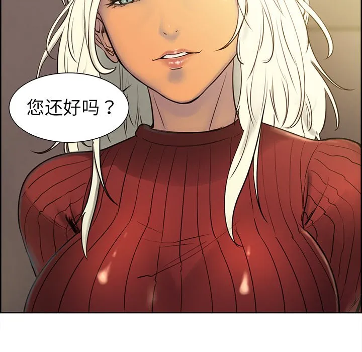 保姆调教中 第1話 第 51 页