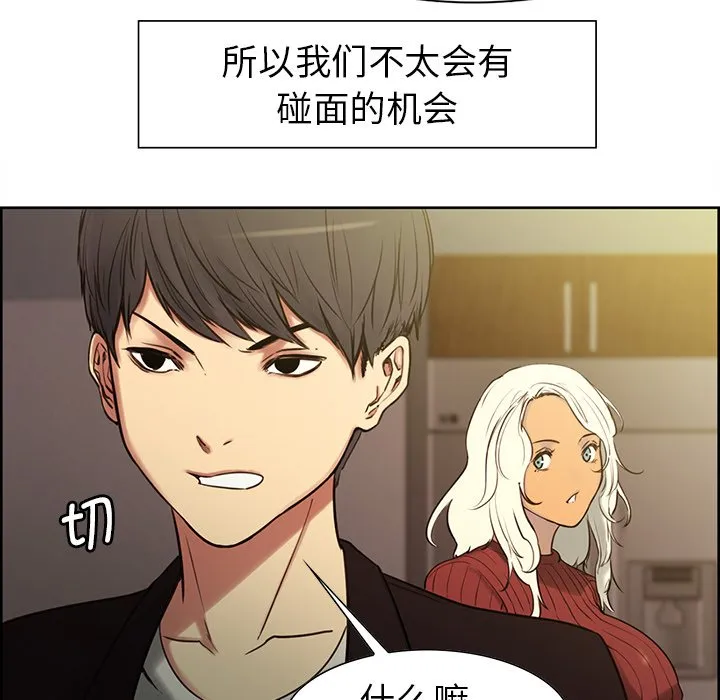 保姆调教中 第1話 第 47 页