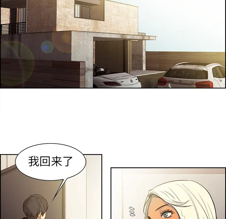 保姆调教中 第1話 第 53 页
