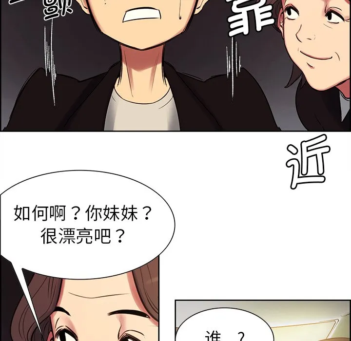 保姆调教中 第1話 第 31 页