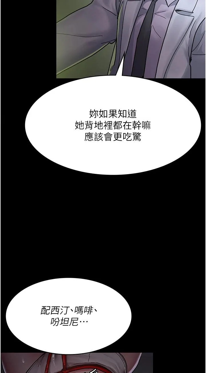 夜间诊疗室 第14話 - 不聽話的小母狗 第 3 页