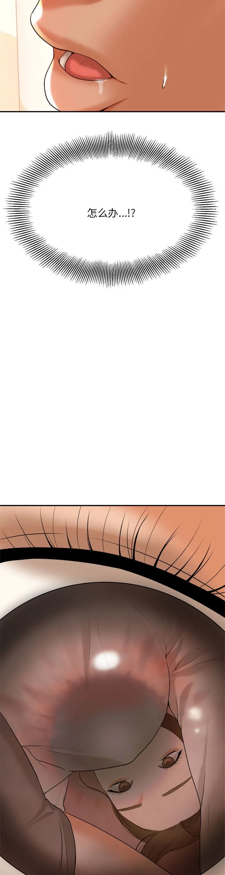我的专属老师 第3話 第 3 页
