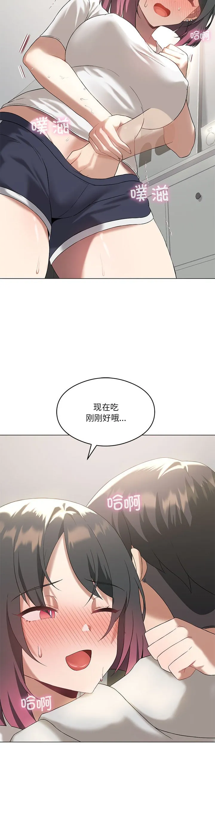 我靠升级逆袭成为大师 第15話 第 2 页