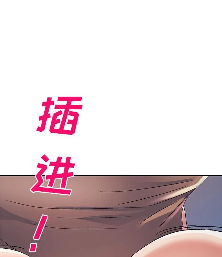 侄女来敲门 第16話 第 3 页