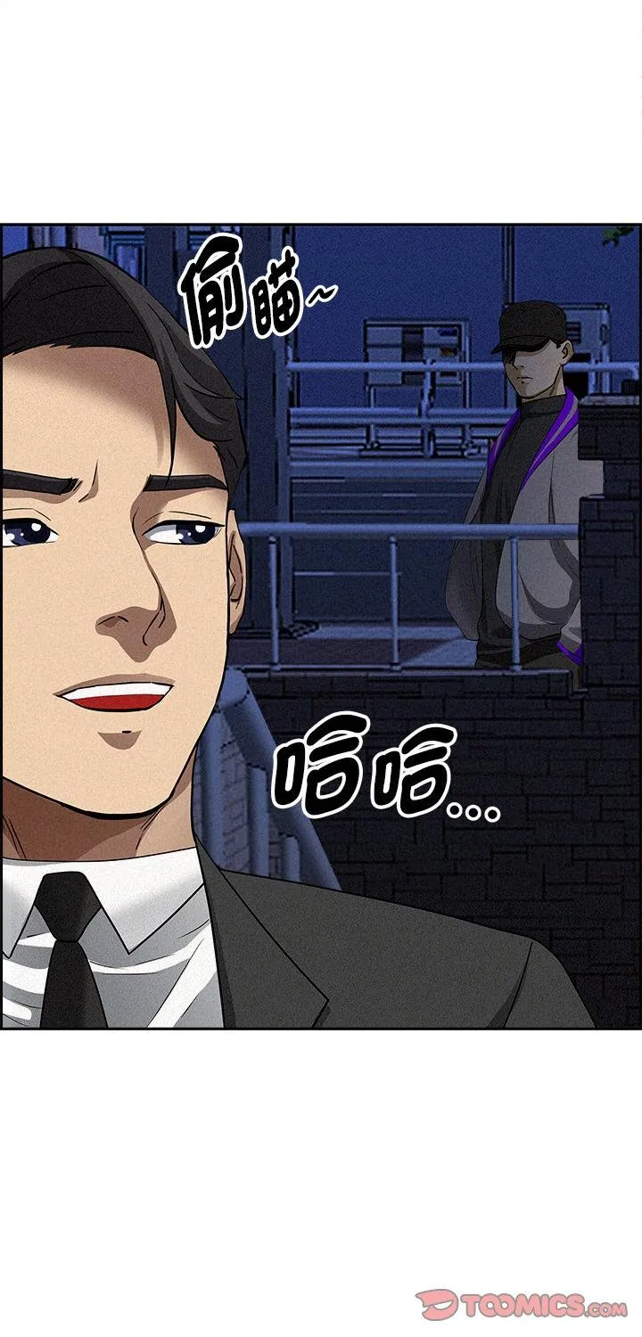 贵妇的专属保镳 第14話 第 1 页