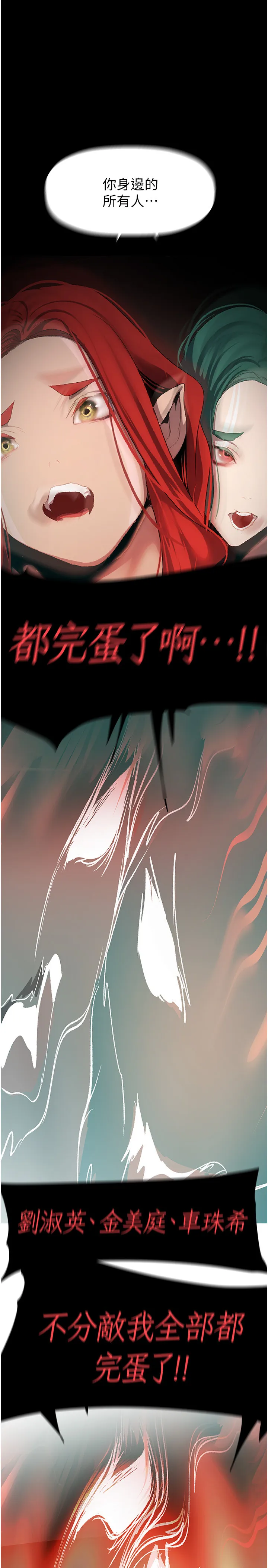 美丽新世界 第260話 - 變得更壞一點吧 第 1 页