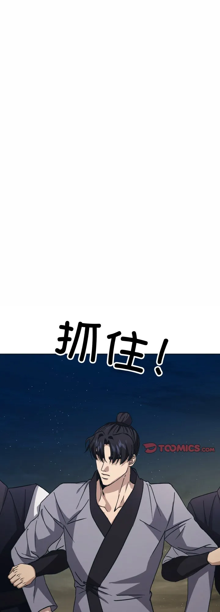 同寝 第12話 第 1 页