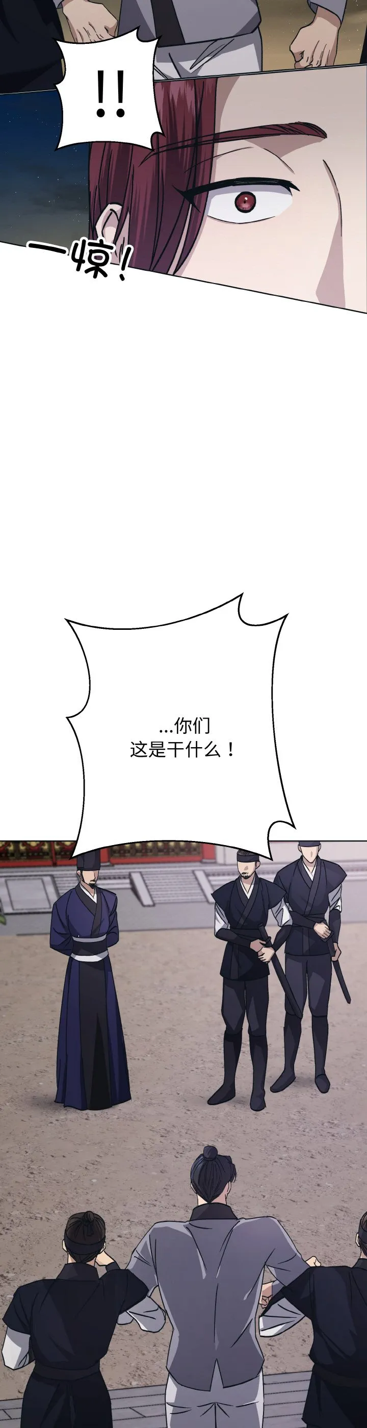 同寝 第12話 第 2 页