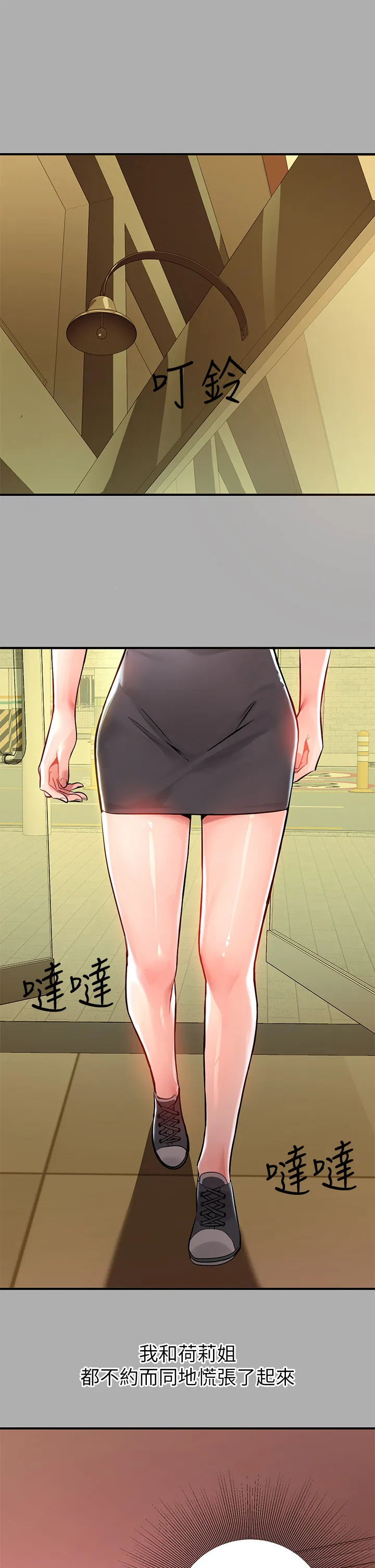 富家女姐姐 第59話 - 令人為難的二選一 第 2 页