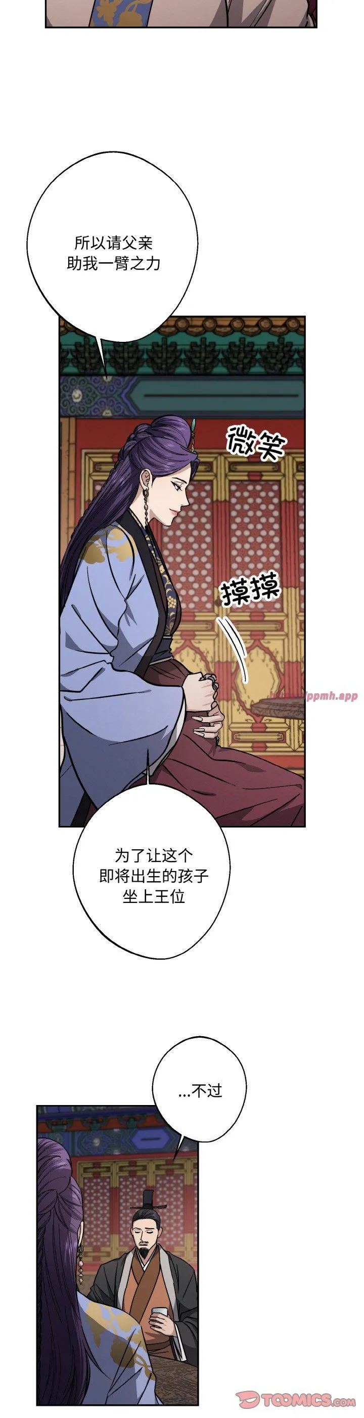 同寝 第42話 第 3 页
