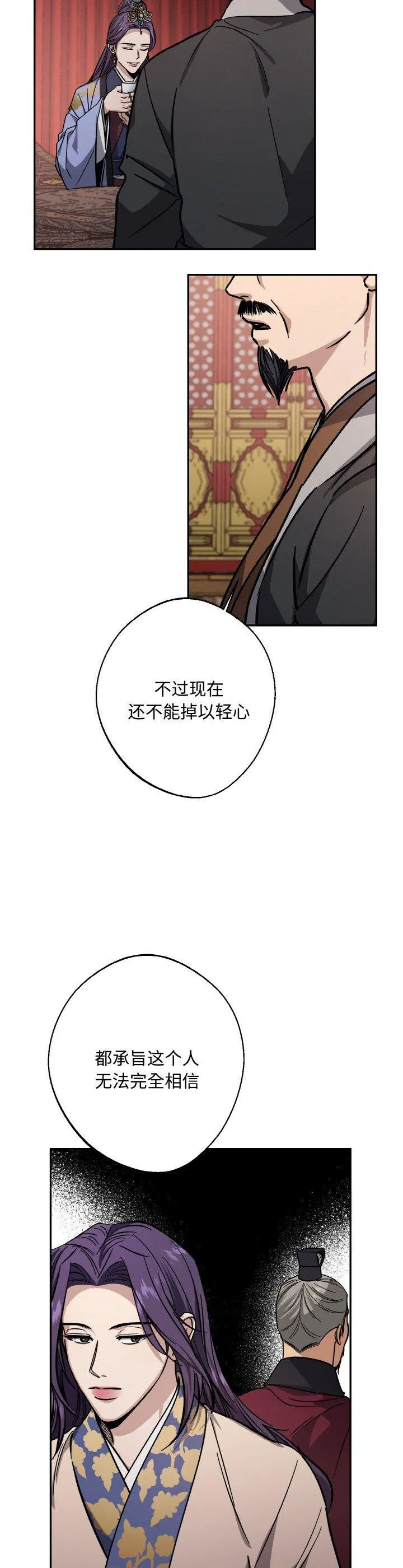 同寝 第42話 第 2 页