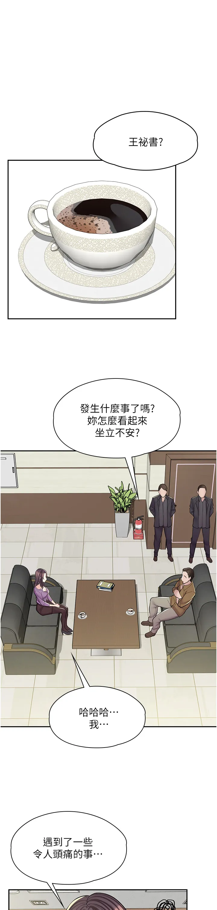 漫画店工读生 第8話 - 我做就是了 第 1 页