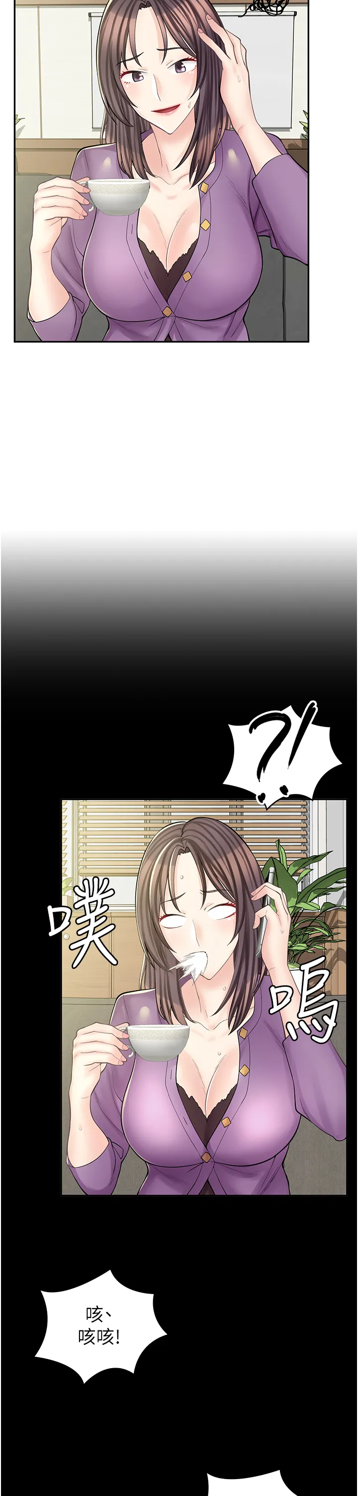 漫画店工读生 第8話 - 我做就是了 第 2 页