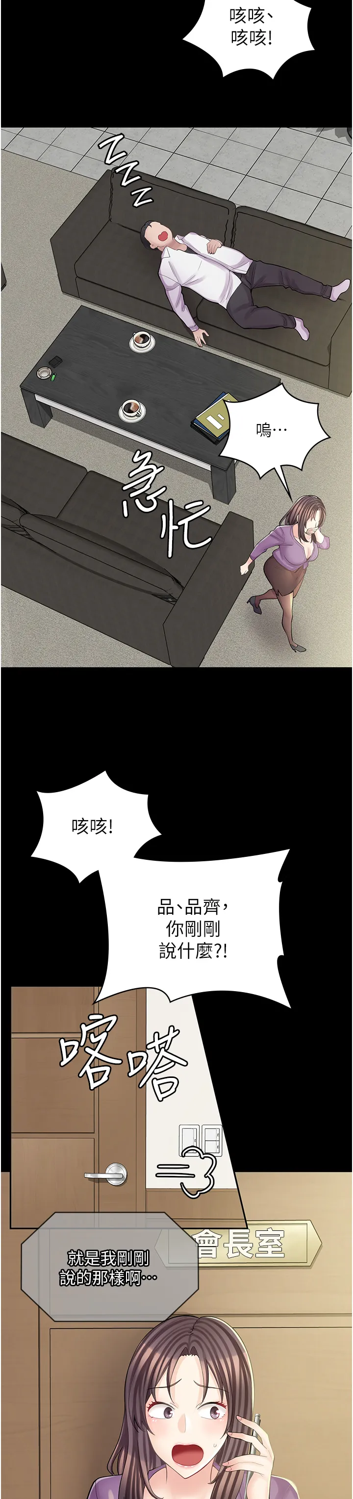 漫画店工读生 第8話 - 我做就是了 第 3 页
