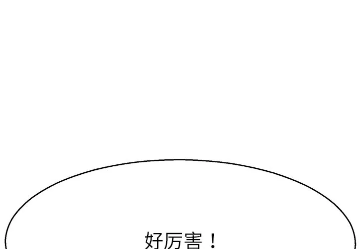 教义 第6話 第 1 页
