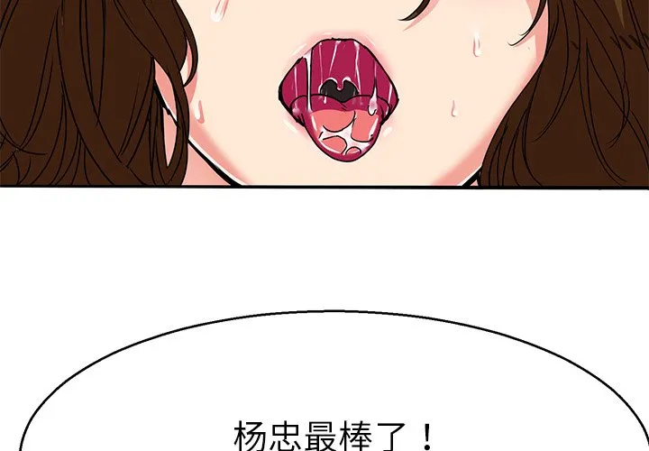 教义 第6話 第 3 页