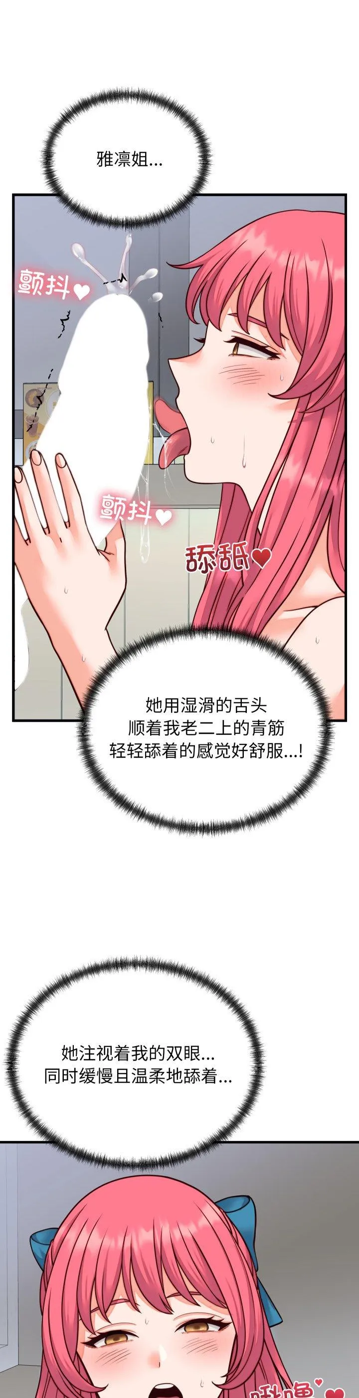 少爷的替身 第35話 第 2 页