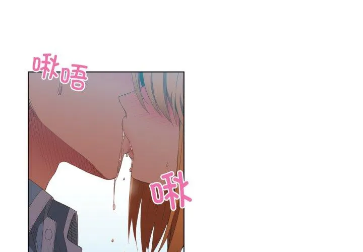 她的直播间 第35話 第 3 页
