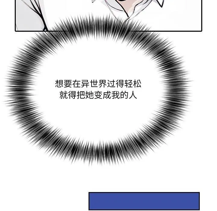 异世界骑士团长 预告篇 第 19 页