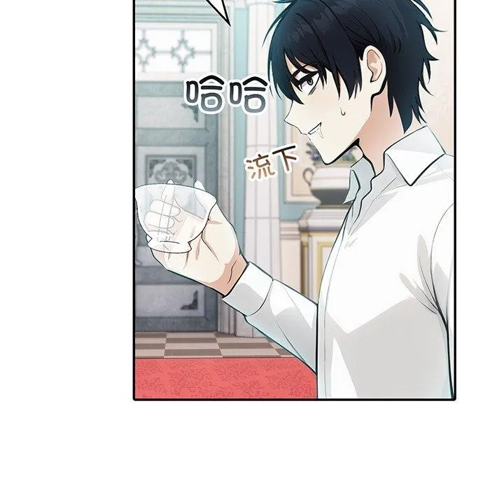 异世界骑士团长 预告篇 第 8 页