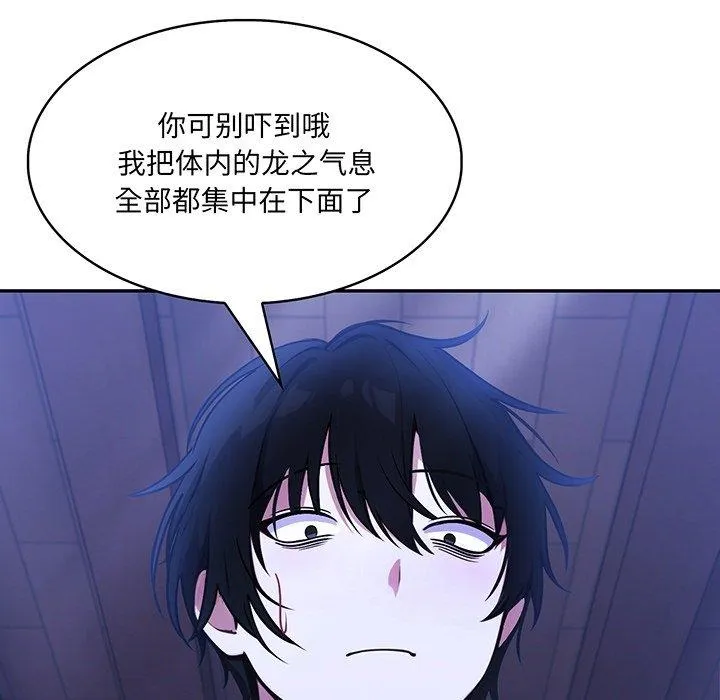 异世界骑士团长 预告篇 第 24 页