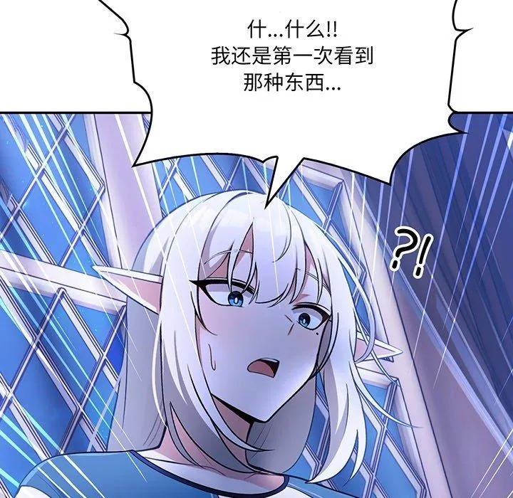 异世界骑士团长 预告篇 第 26 页