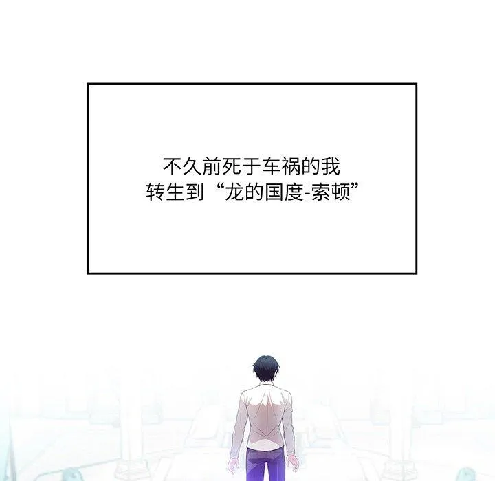 异世界骑士团长 预告篇 第 9 页