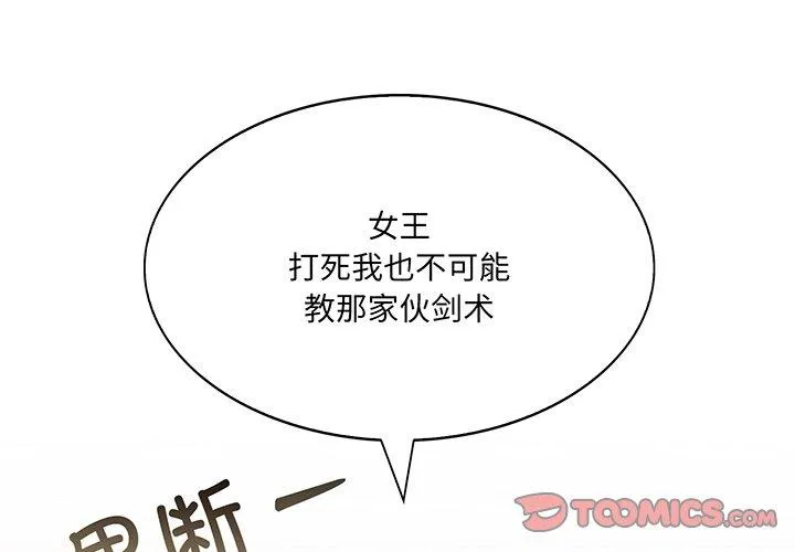 异世界骑士团长 预告篇 第 1 页