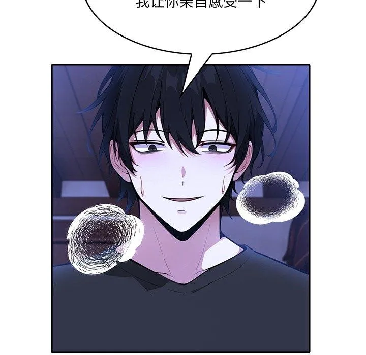 异世界骑士团长 预告篇 第 29 页