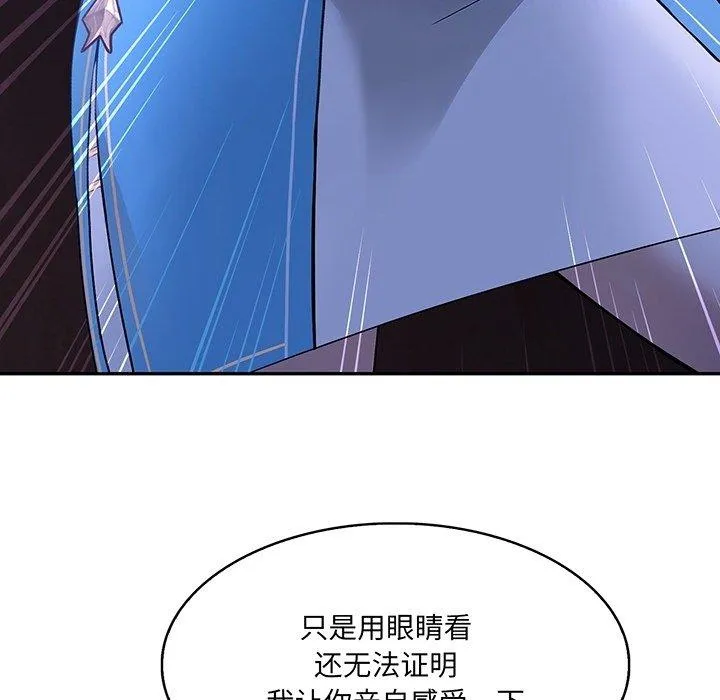 异世界骑士团长 预告篇 第 28 页