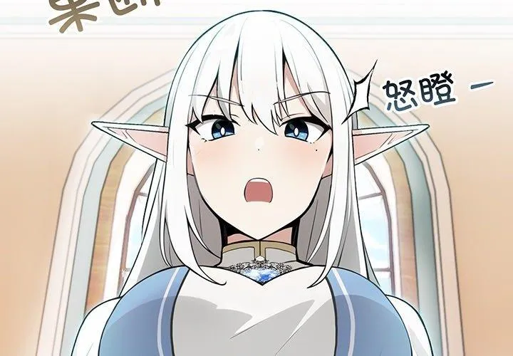 异世界骑士团长 预告篇 第 2 页