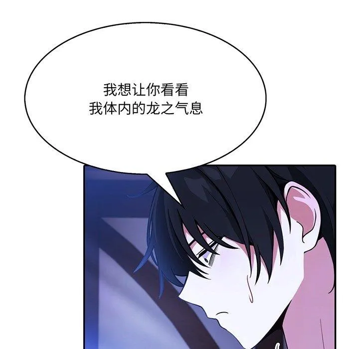 异世界骑士团长 预告篇 第 21 页