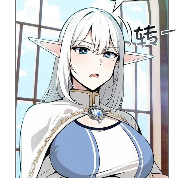 异世界骑士团长 预告篇 第 12 页